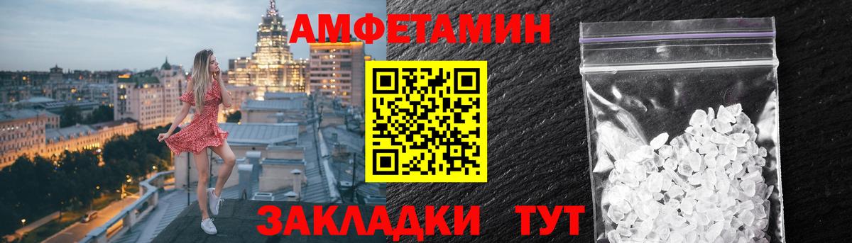 АМФЕТАМИН  Amphetamine  Вход с VPN  Новодвинск  Амфетамин VHQ 