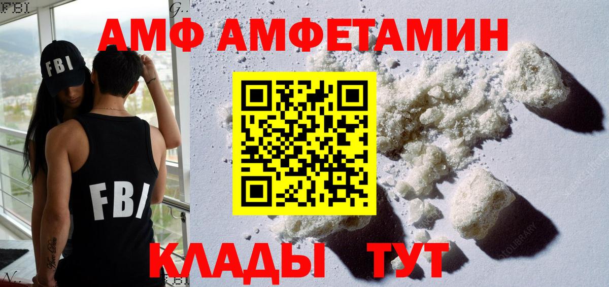 АМФ Premium Новодвинск