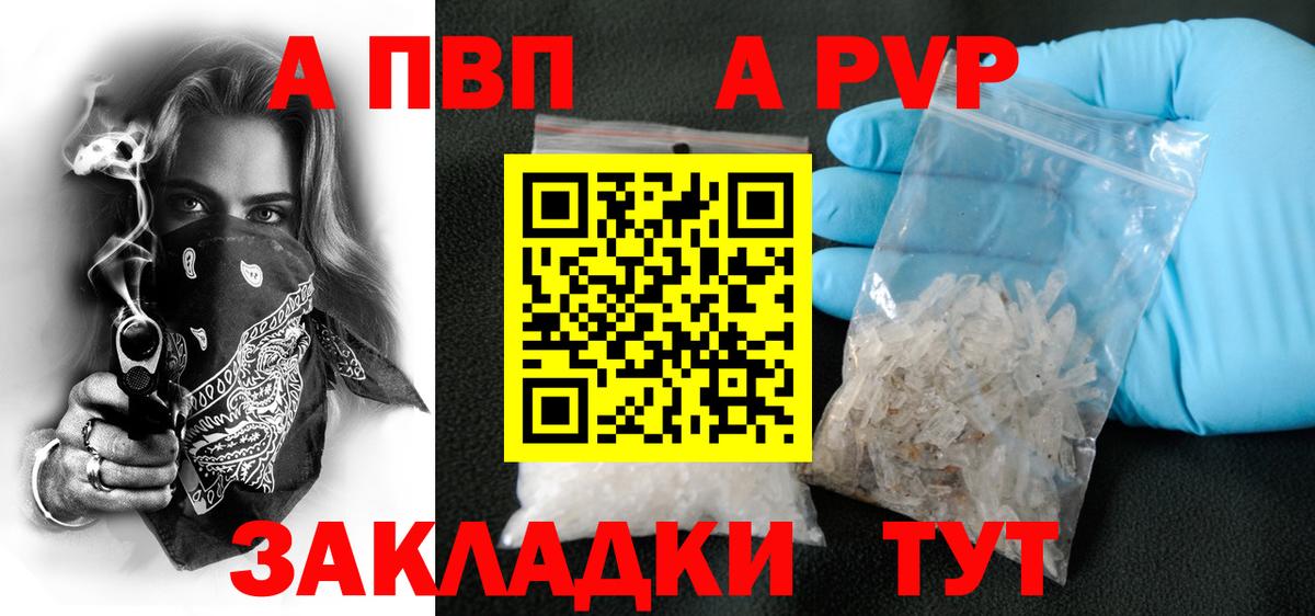 А ПВП VHQ Новодвинск