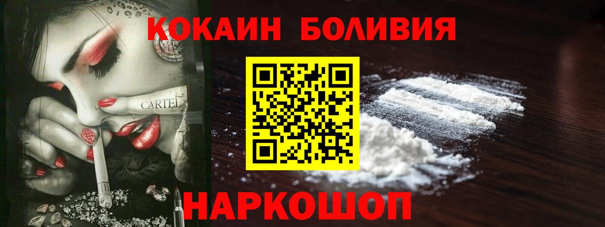 Cocaine 98%  COCAIN  Новодвинск  COCAIN Fish Scale  Вход с VPN 