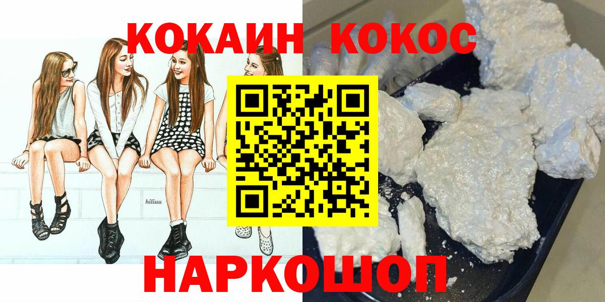 COCAIN Эквадор Новодвинск