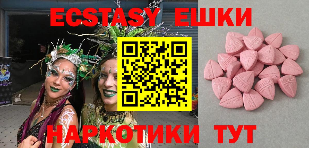 Ecstasy  Ecstasy 300 mg  Вход с VPN  Новодвинск 