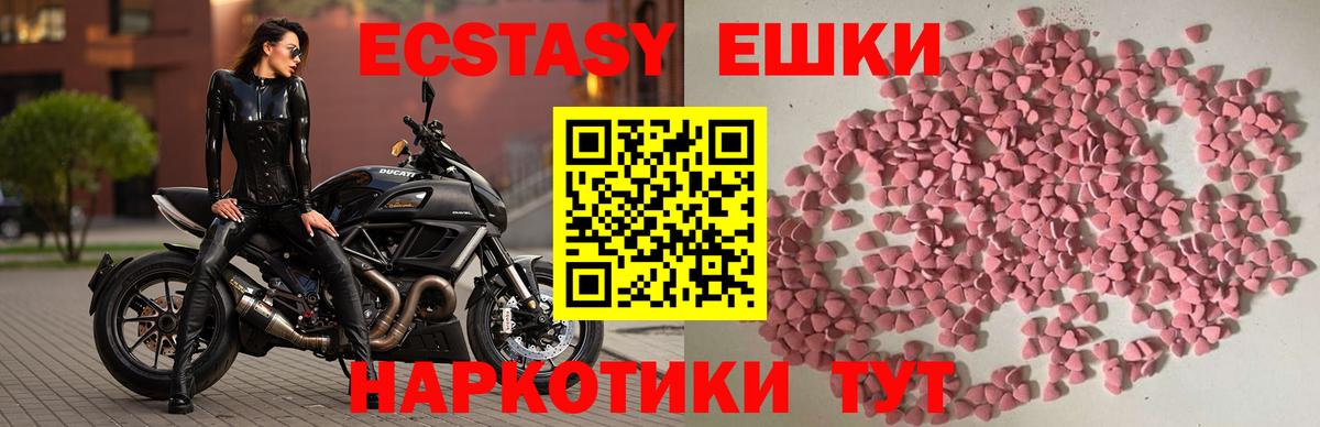 ЭКСТАЗИ 300 mg Новодвинск