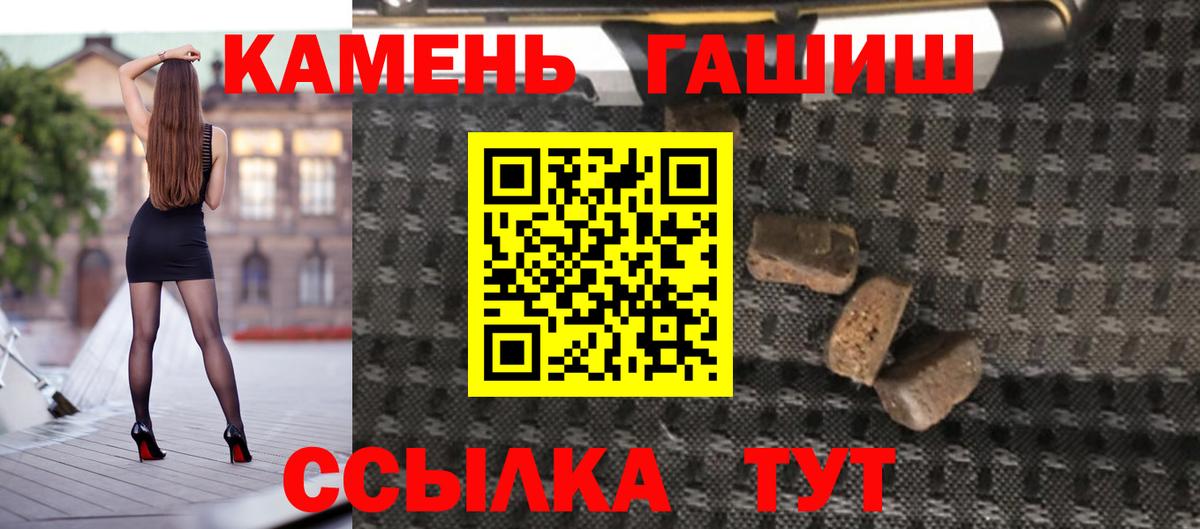 Новодвинск  Гашиш VHQ  ГАШ  ГАШИШ гашик  Вход с VPN 