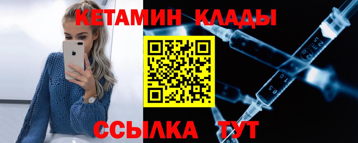 Кетамин ketamine Новодвинск