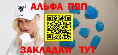 кристаллы Волжск