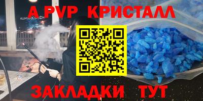 кристаллы Волжск
