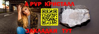 кристаллы Волжск