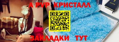 винт Волжский