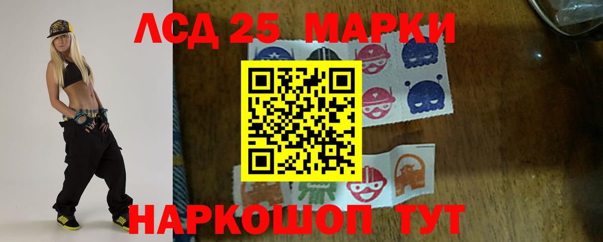 LSD-25 экстази кислота Новодвинск