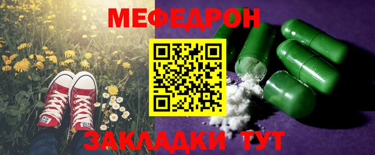 Меф мяу мяу мука Новодвинск