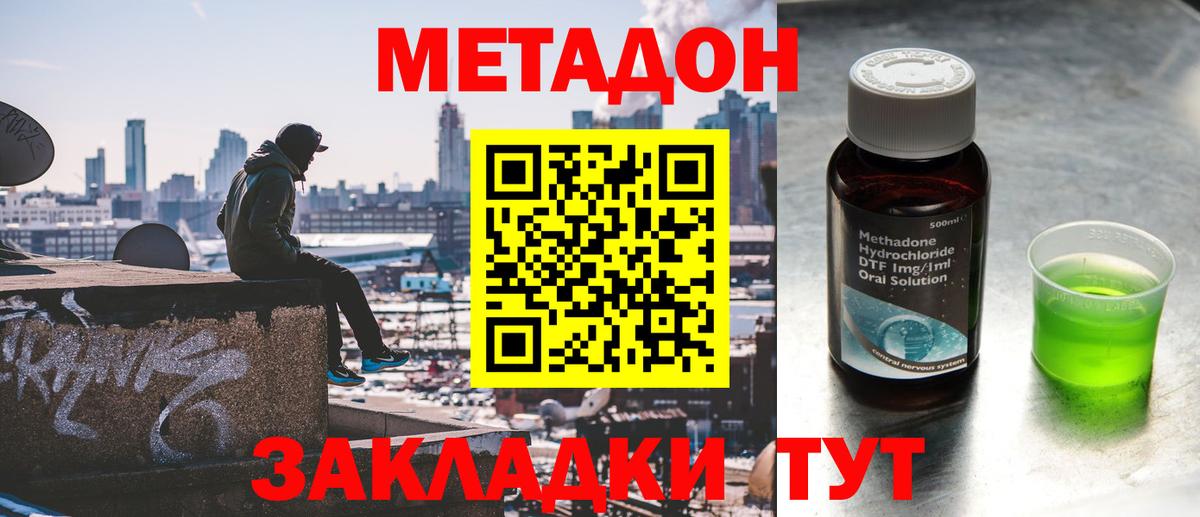 Новодвинск  МЕТАДОН кристалл  МЕТАДОН кристалл  blacksprut tor  Вход с VPN 