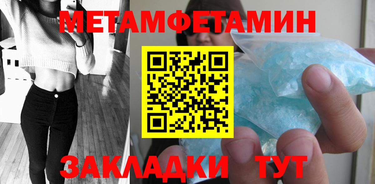 Первитин кристалл Новодвинск