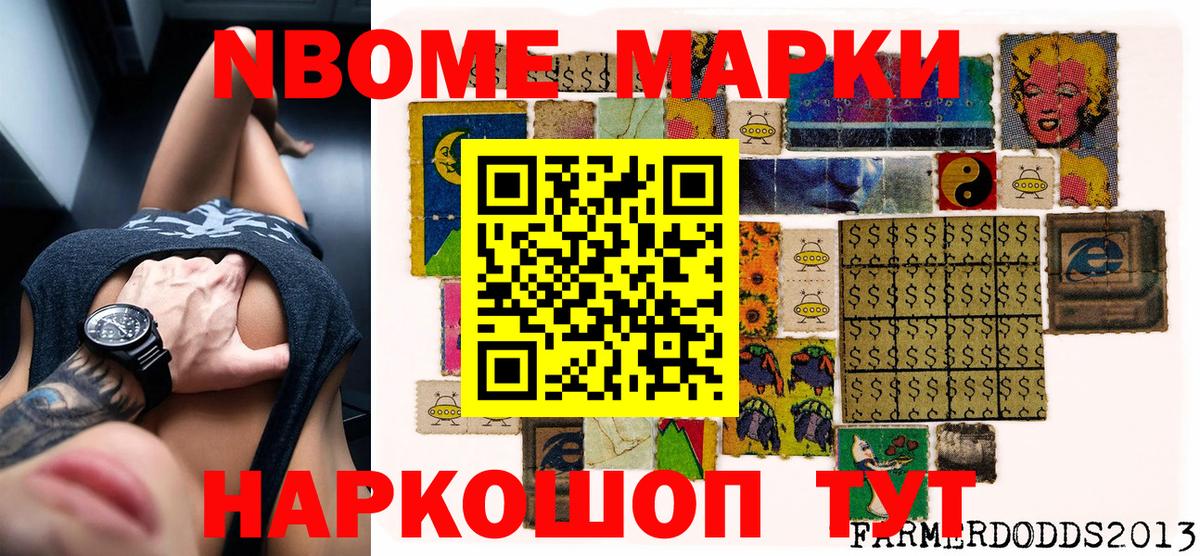 Наркотические марки 1,8мг  Наркотические марки 1,8мг  Наркотические марки  Новодвинск  Вход с VPN 