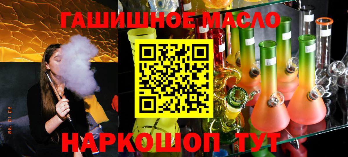 Дистиллят ТГК THC oil Новодвинск
